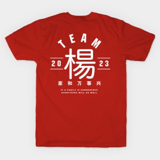 Team 楊 Yáng / Yeung T-Shirt